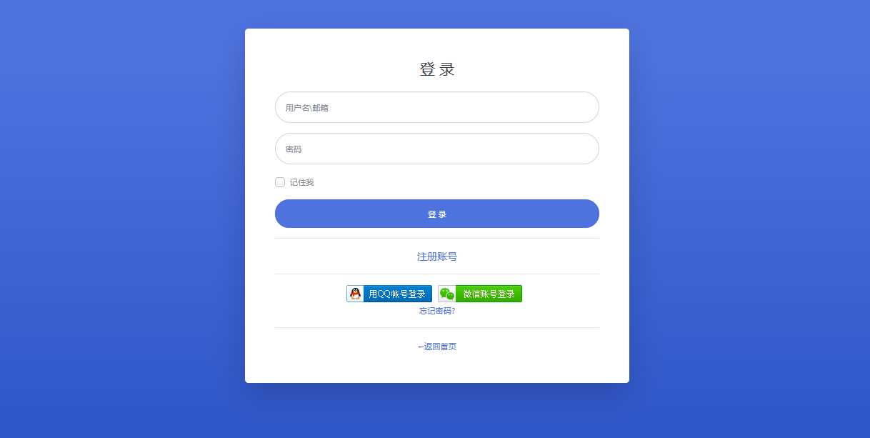 彩虹聚合登陆Emlog博客插件源码 - 阿泽资源网