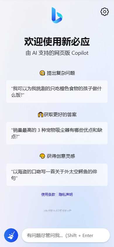 图片[6] - go语言新必应New Bingai聊天机器人 - 阿泽资源网