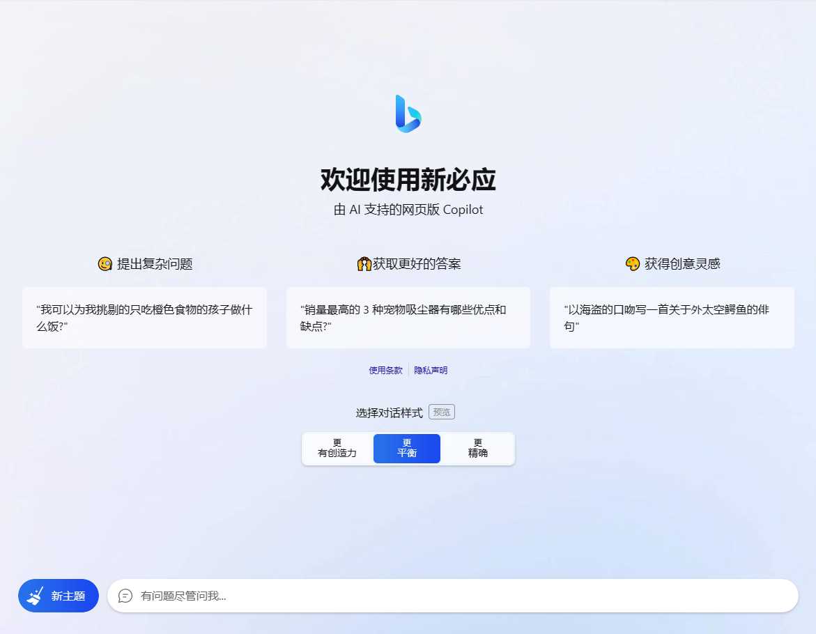 go语言新必应New Bingai聊天机器人 - 阿泽资源网