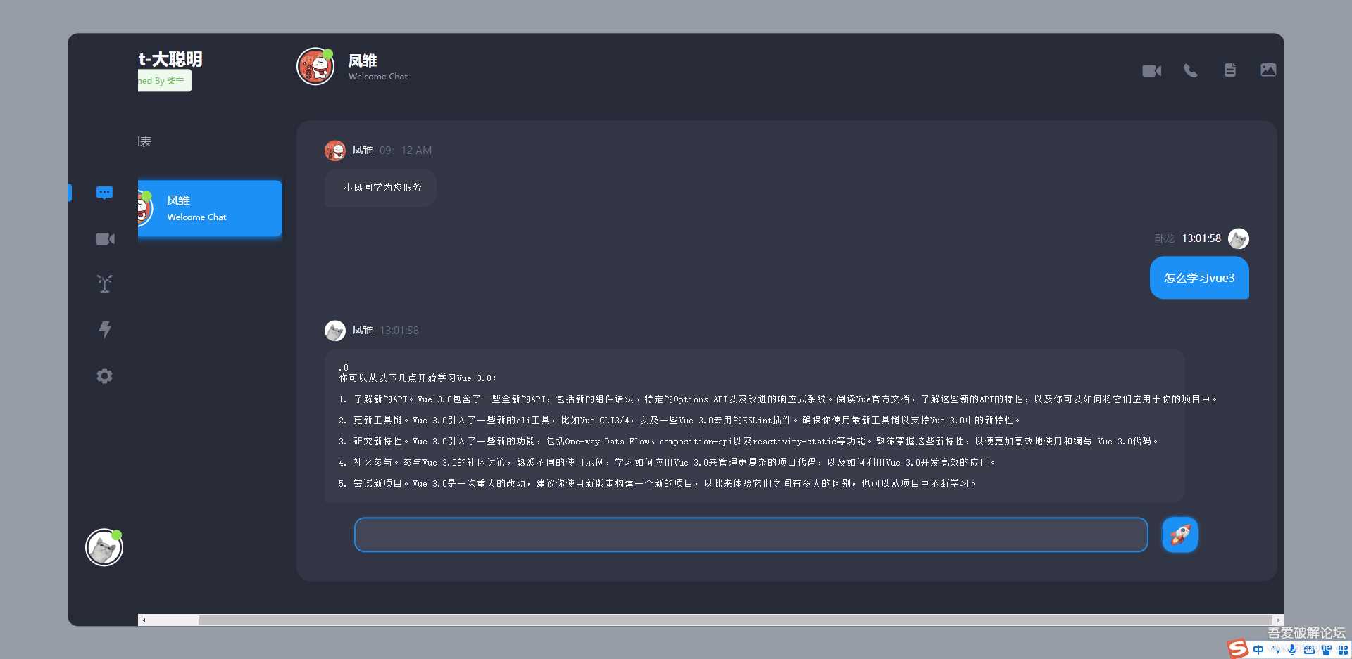 图片[3] - 开源Vue ChatGPT聊天室 - 阿泽资源网