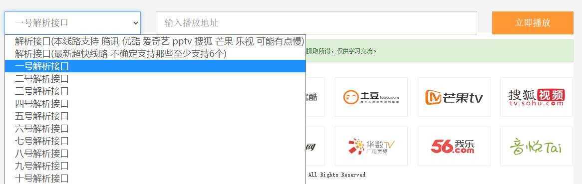 图片[2] - VIP视频在线解析工具网页版(内置可用12条线路) - 阿泽资源网