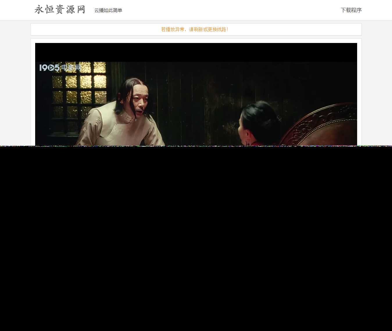 VIP视频在线解析工具网页版(内置可用12条线路) - 阿泽资源网