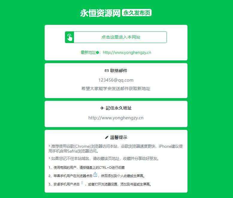 最新款绿色精美网址发布页HTML源码 - 阿泽资源网