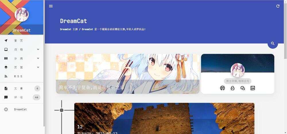 DreamCat主题 极简自适应博客主题 typecho主题 - 阿泽资源网