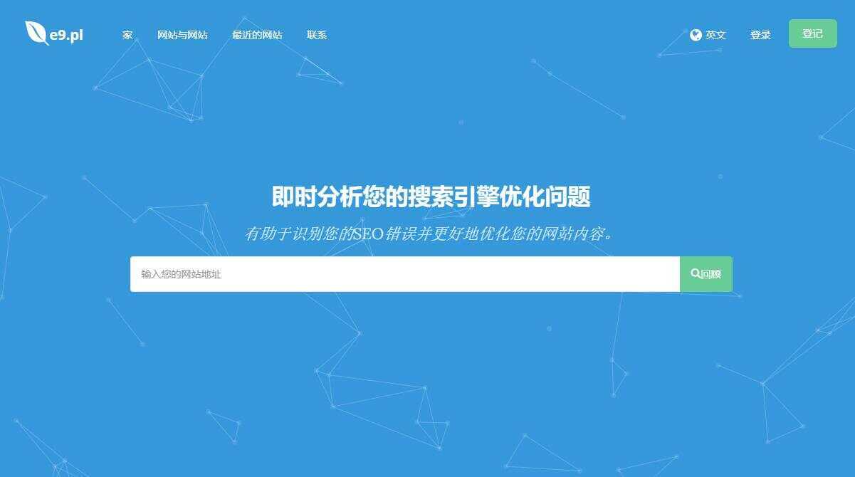 深入的 SEO 分析工具源码Turbo Website Reviewer - 阿泽资源网