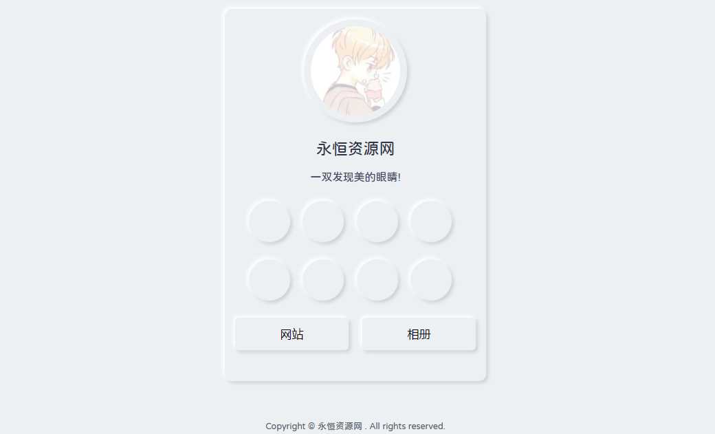漂亮的拟态个人主页HTML源码 - 阿泽资源网