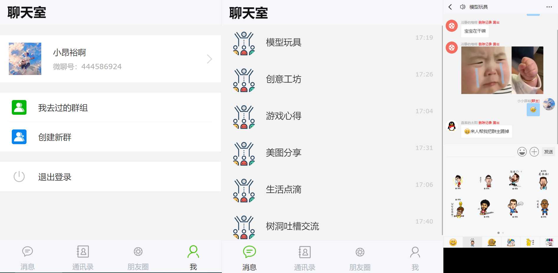 群聊源码无限建群创群H5聊天系统聊天网站源码 - 阿泽资源网