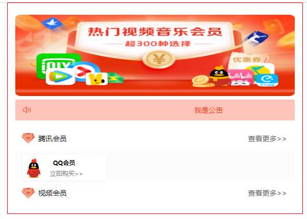 前端开源权益系统可商用 - 阿泽资源网