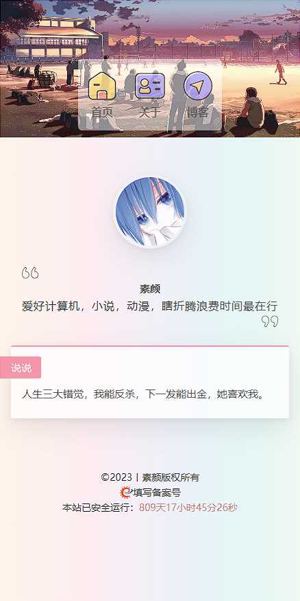 图片[2] - 一款简洁个人html导航页面 - 阿泽资源网