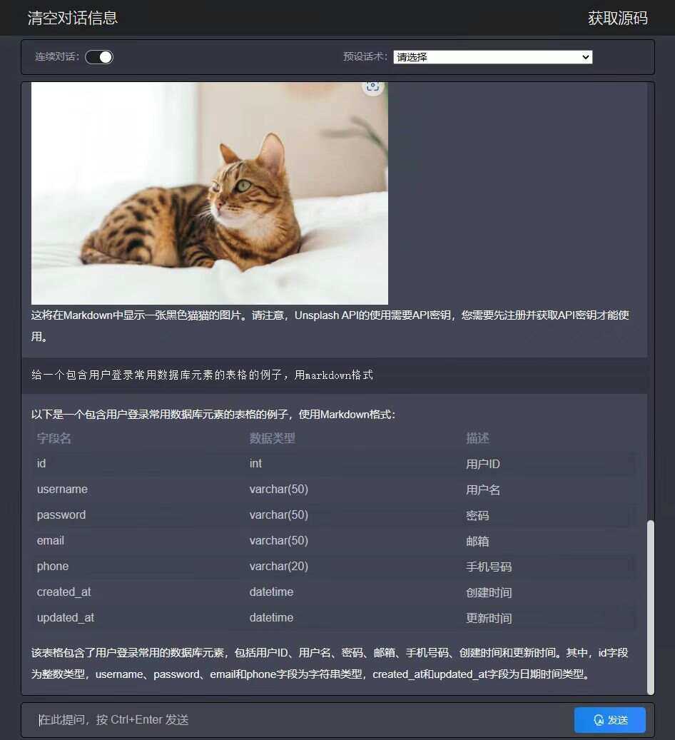 分享一个php开发Chatgpt源码需要的拿走没有套路 - 阿泽资源网