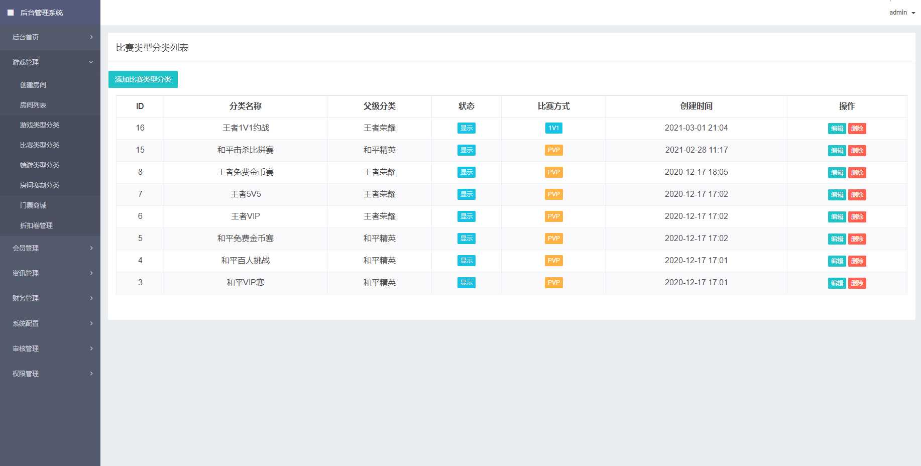 图片[5] - 熊猫电竞赏金电竞源码 APP+H5双端 附搭建教程 支持运营级搭建 - 阿泽资源网