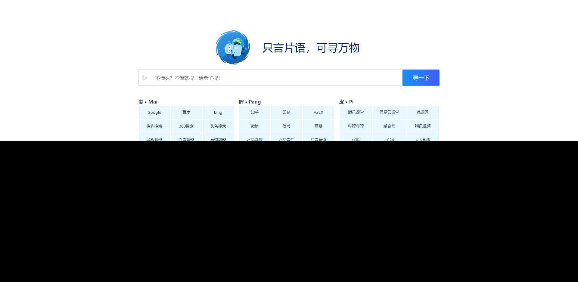 只言语 静态导航主页源码 - 阿泽资源网