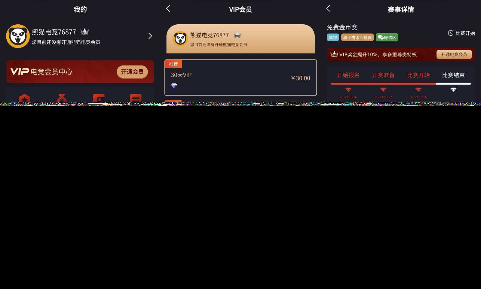 图片[2] - 熊猫电竞赏金电竞源码 APP+H5双端 附搭建教程 支持运营级搭建 - 阿泽资源网