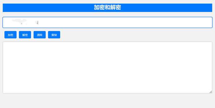 在线Base64加解密工具html源码 - 阿泽资源网