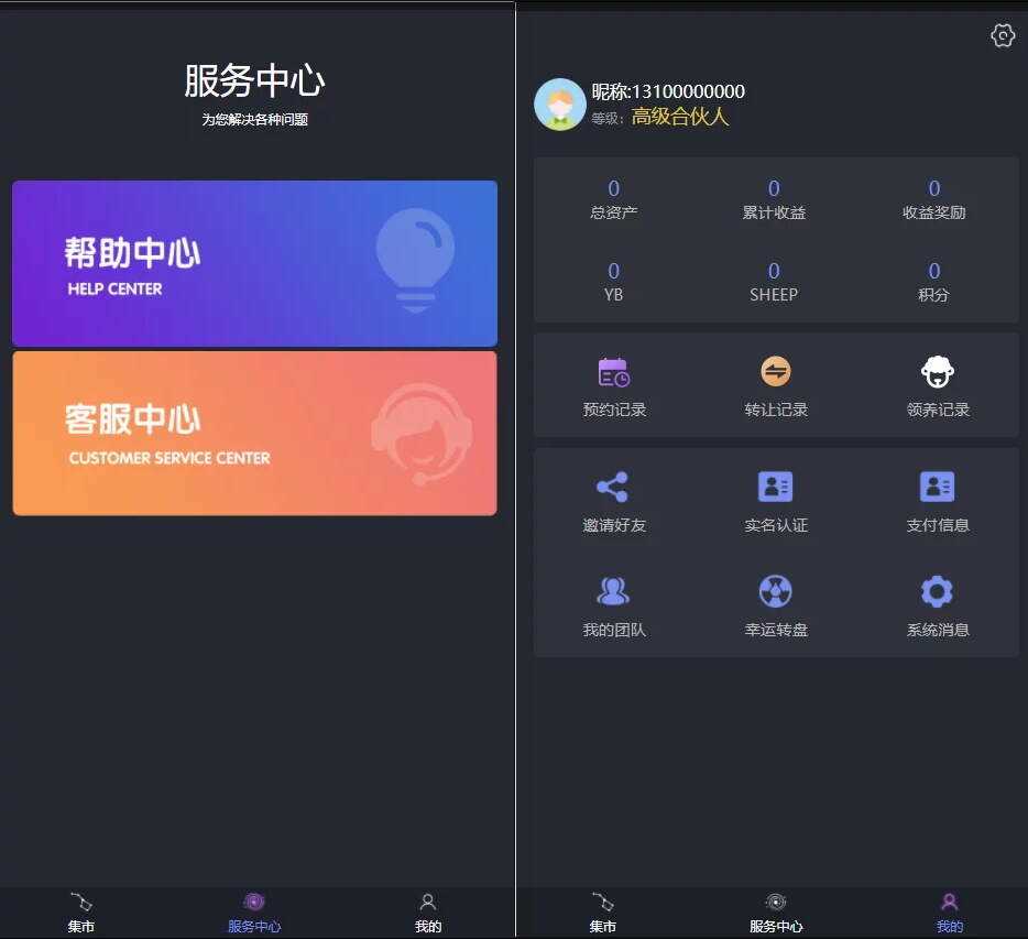 图片[2] - 区块羊投资平台源码/支持预约 转让领养抽奖等等功能 全开源可二开 - 阿泽资源网