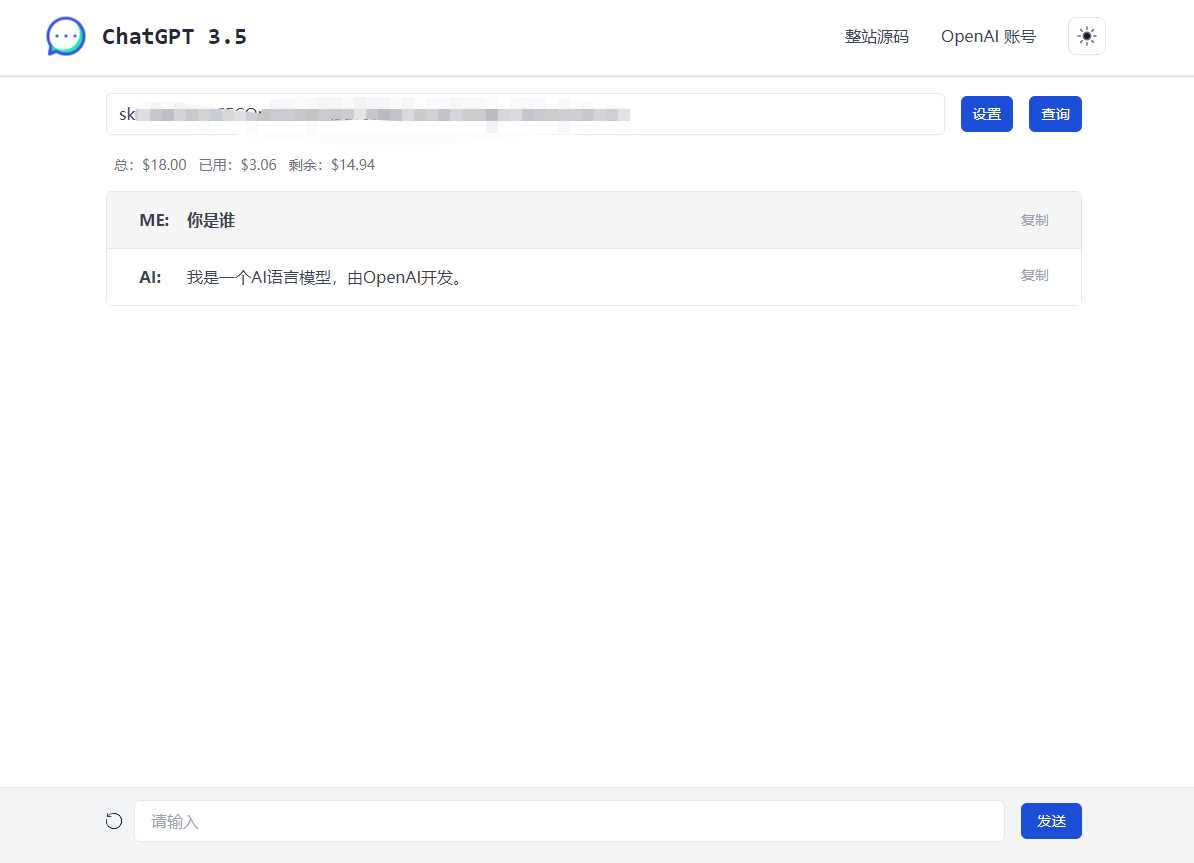 ChatGPT3.5单页版源码 - 阿泽资源网