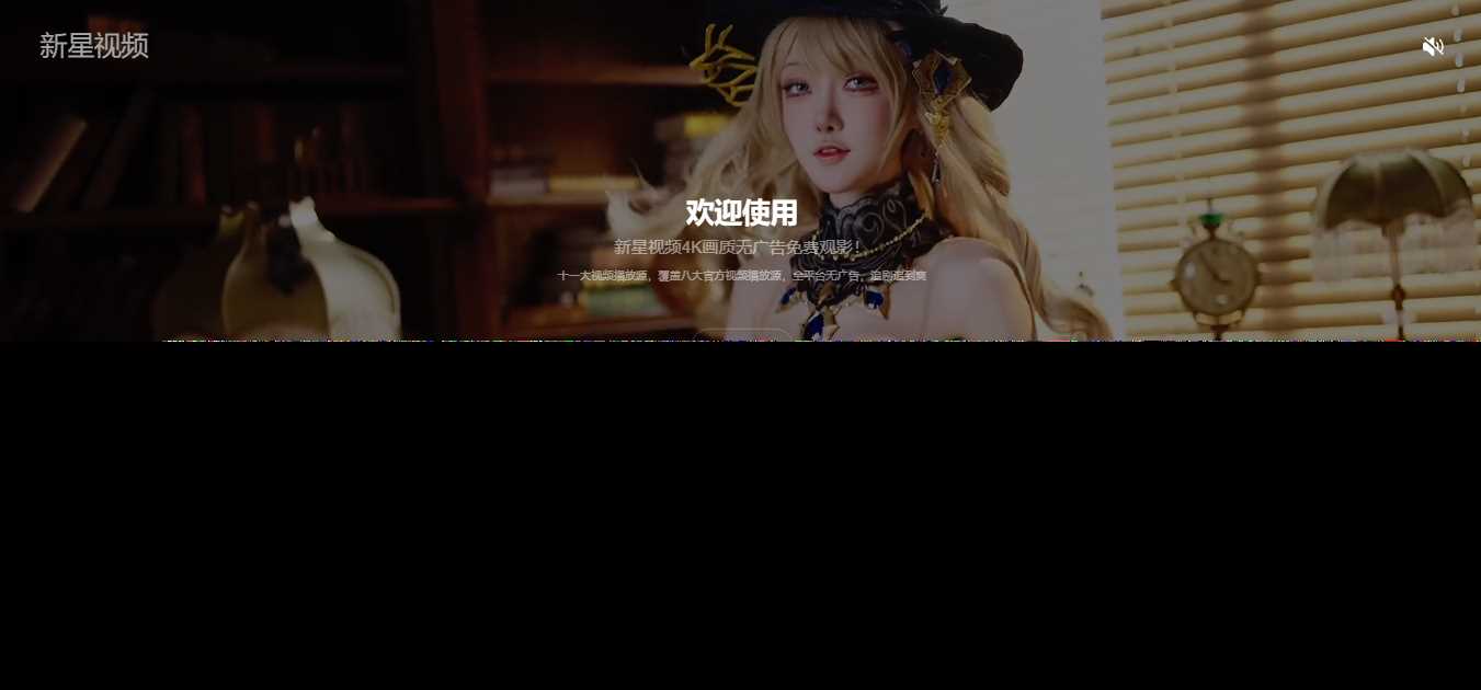 好看的动态背景视频APP下载页源码 - 阿泽资源网