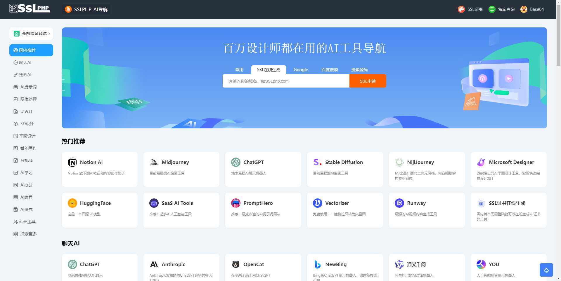 thinkphp开发ai网址导航源码 - 阿泽资源网