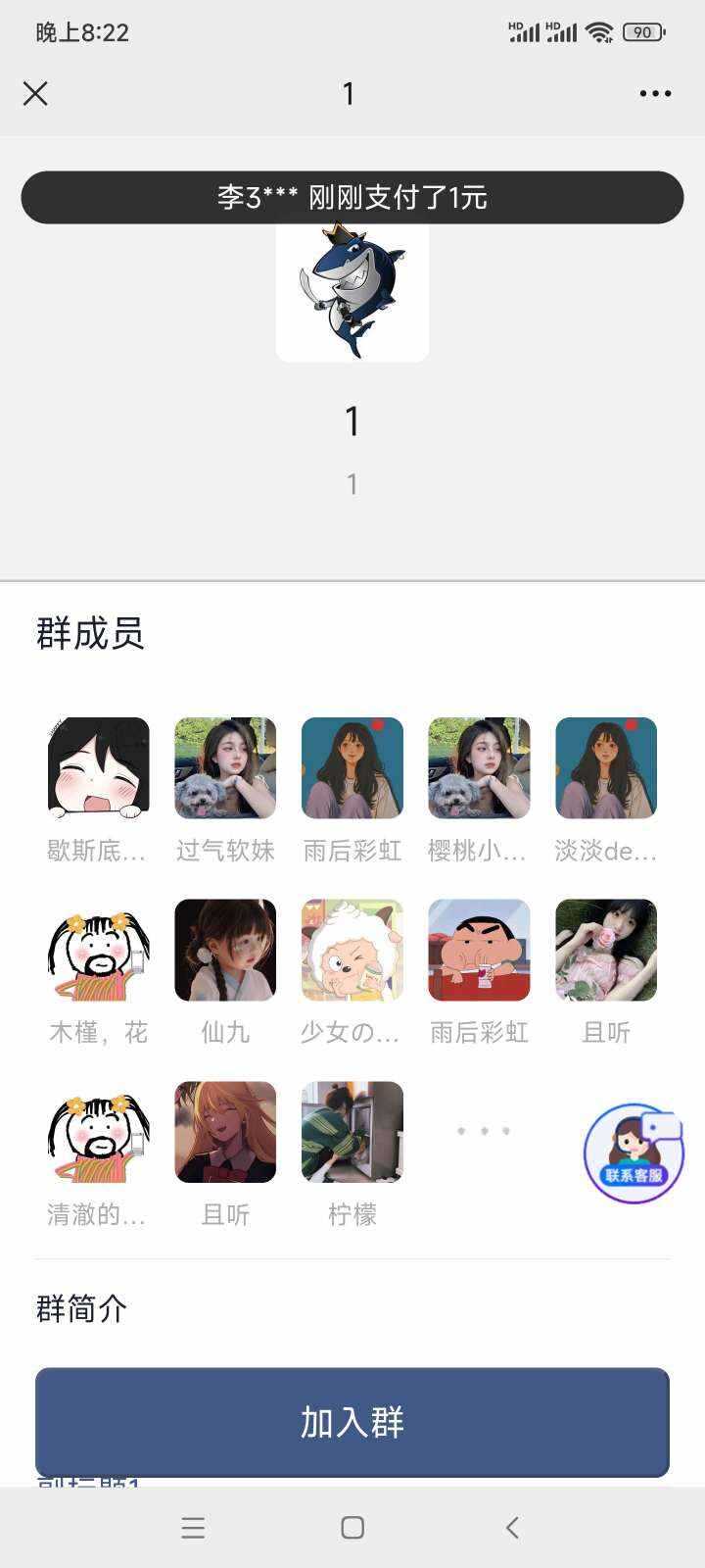 图片[3] - 2023年付费进群源码最新修复版 - 阿泽资源网