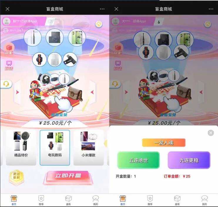 2023最新款数码盲盒搭建 可打包app【源码+教程】 - 阿泽资源网