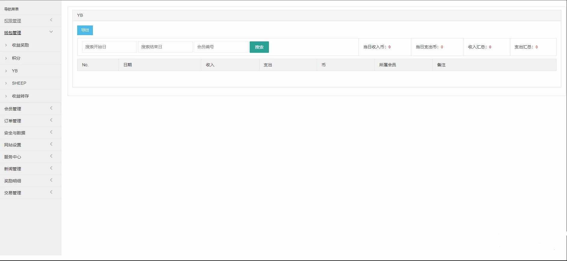 图片[4] - 区块羊投资平台源码/支持预约 转让领养抽奖等等功能 全开源可二开 - 阿泽资源网