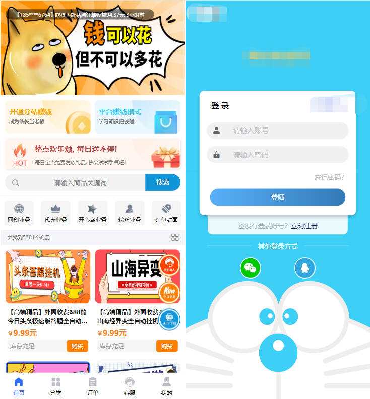2023最新彩虹模板时光工作室模板源码自助下单彩虹知识付费 - 阿泽资源网