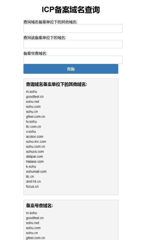 PHP查询域名ICP备案信息本地接口源码 - 阿泽资源网