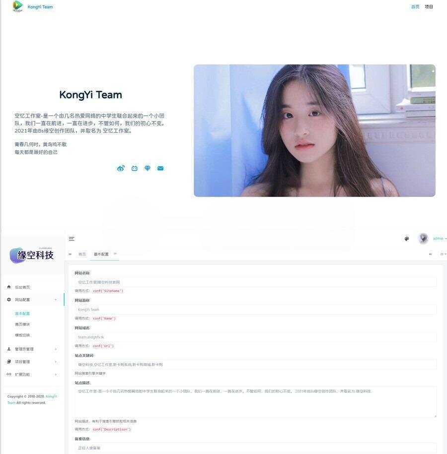 带后台官网网站与个人官网主页php源码 - 阿泽资源网