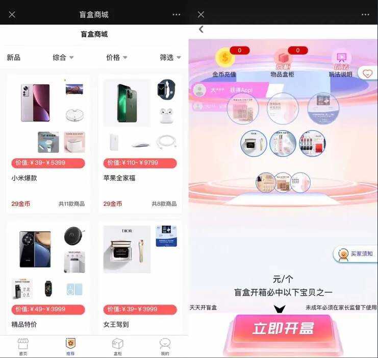 图片[2] - 2023最新款数码盲盒搭建 可打包app【源码+教程】 - 阿泽资源网