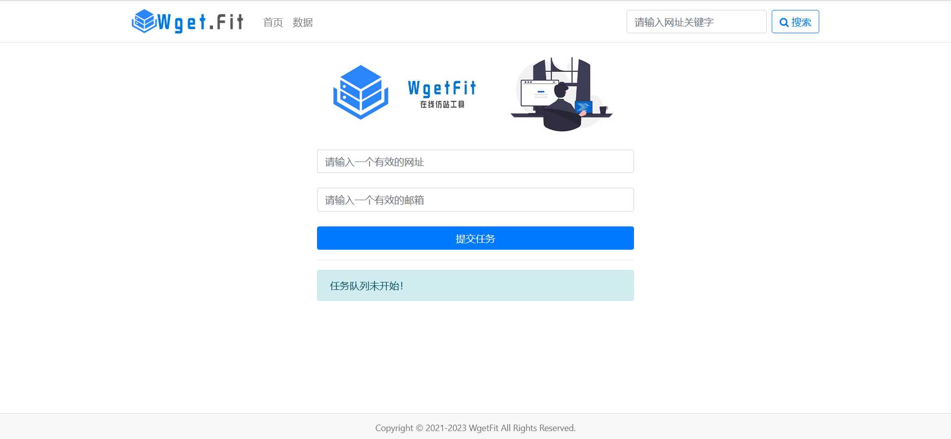 WgetFit在线仿站工具源码 - 阿泽资源网