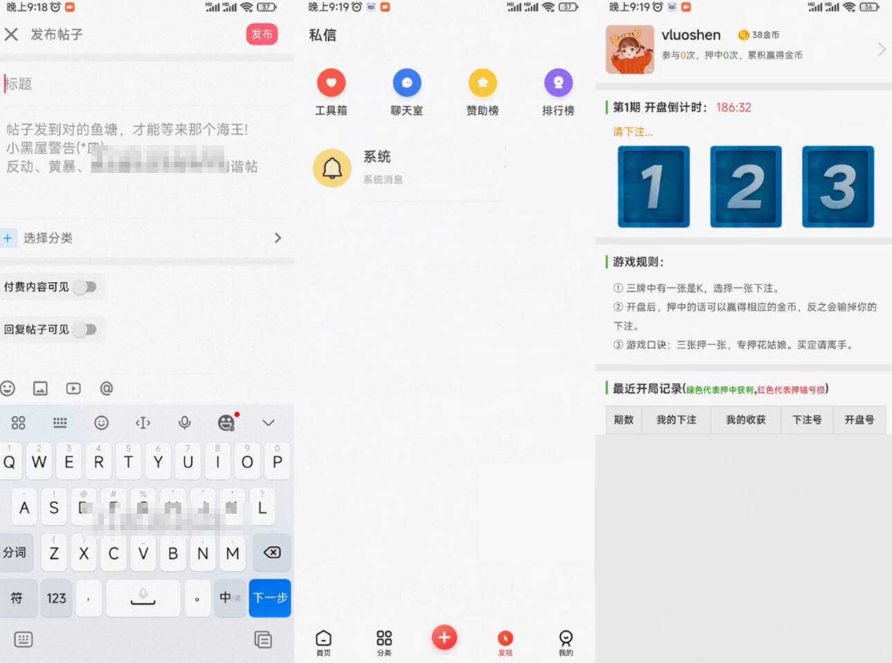 芥末社区系统源码 全套APP源码 附搭建教程 - 阿泽资源网