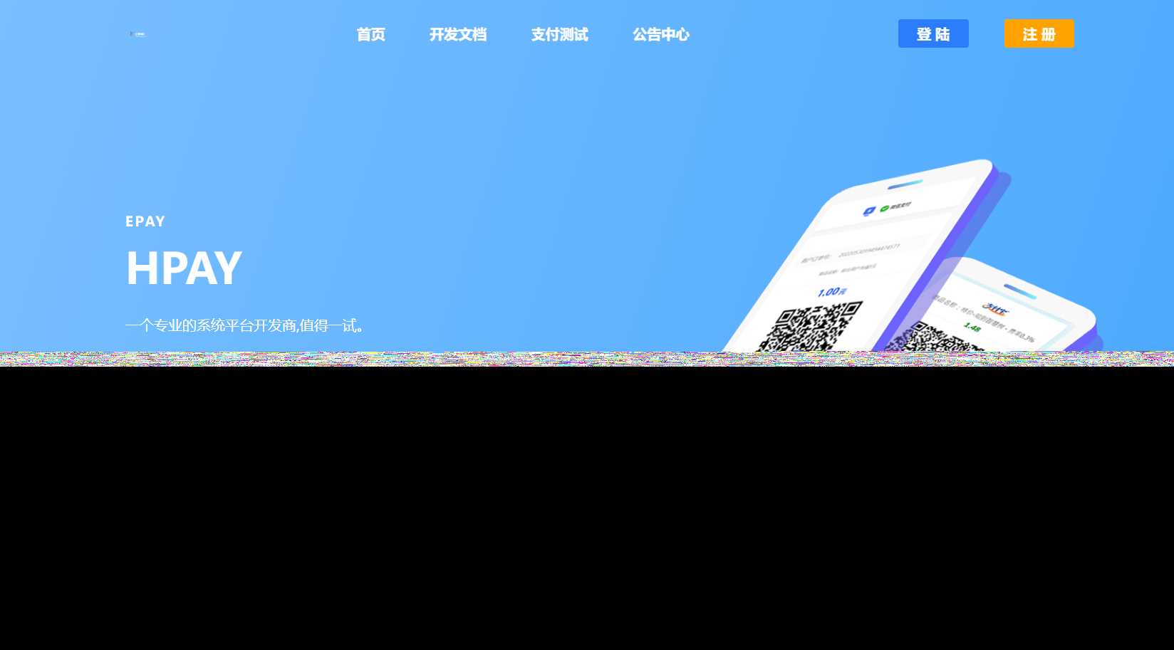 最新模板易支付系统源码 - 阿泽资源网