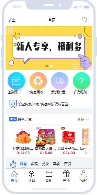 开源盲盒系统uniapp源码 - 阿泽资源网