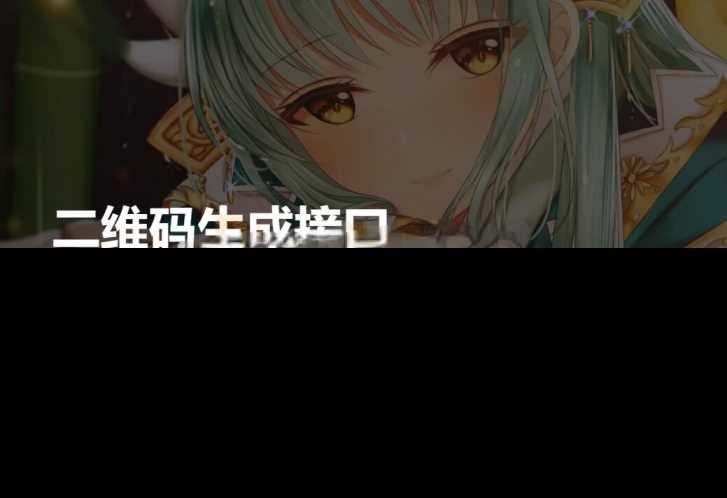 轻量级PHP本地生成二维码源码,无需第三方API - 阿泽资源网