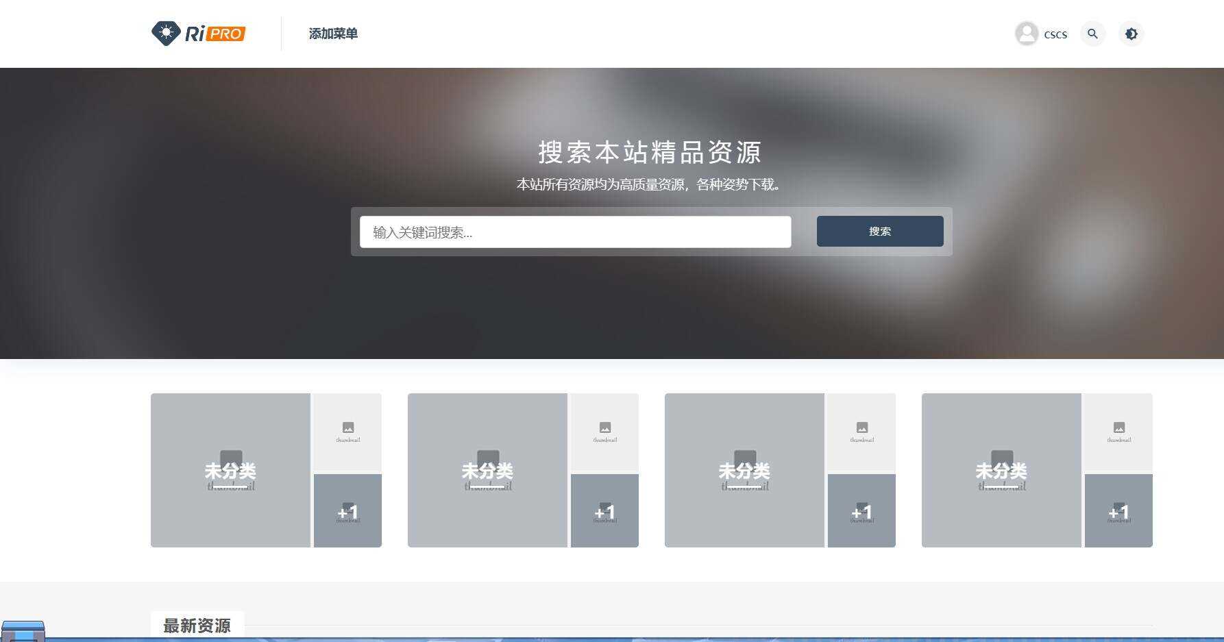 ripro主题wordpress主题2023最新免受权版V8.9.0 - 阿泽资源网