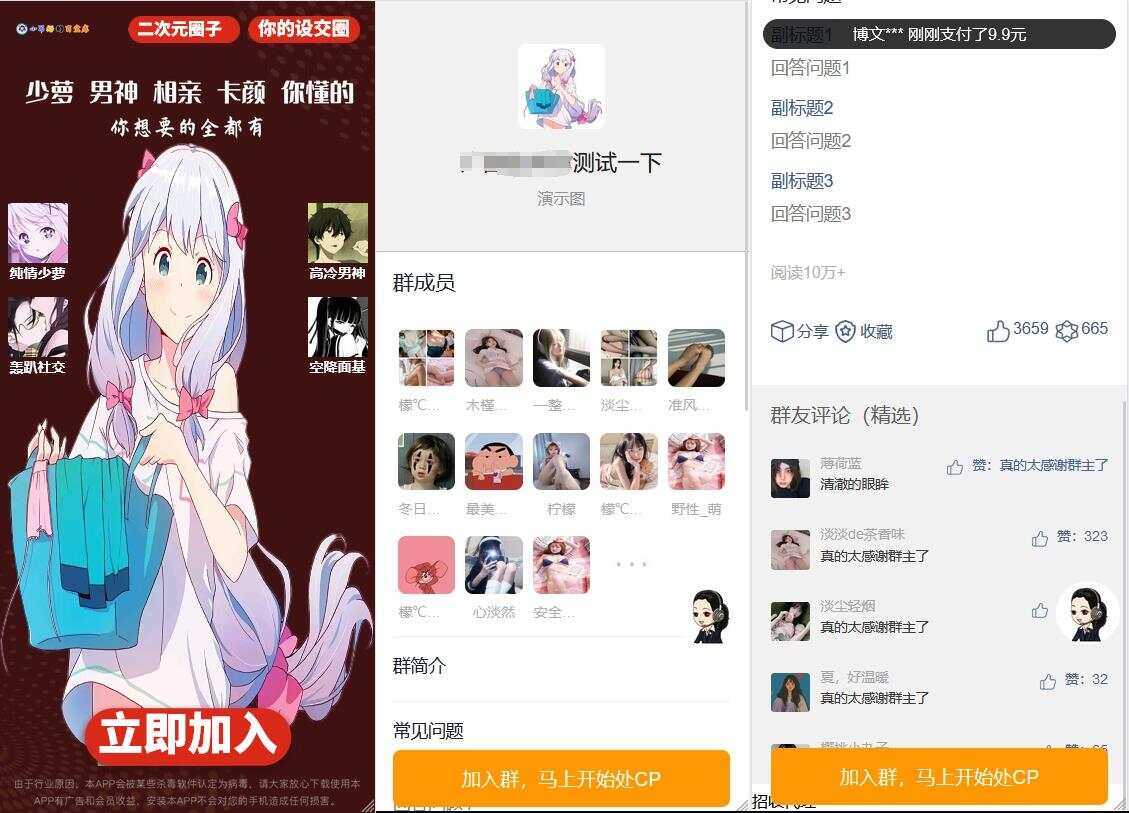新版已修复定位付费进群源码 - 阿泽资源网