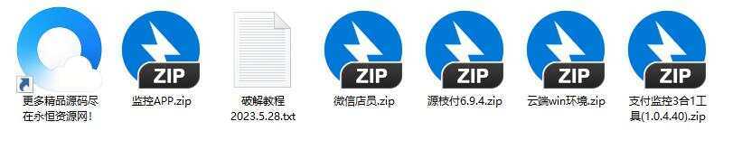 图片[2] - 最新破解源支付V6.9.4 - 阿泽资源网
