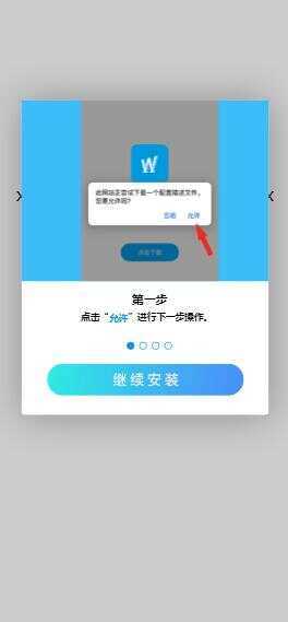 图片[2] - 一个简约的APP下载页  兼容IOS 安卓 QQ微信内打开提示 - 阿泽资源网