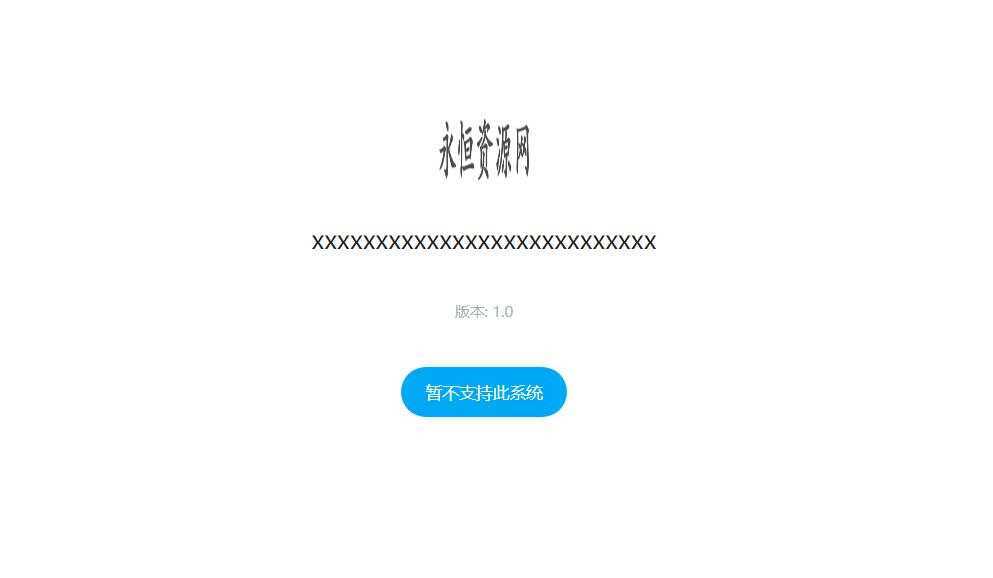 一个简约的APP下载页 兼容IOS 安卓 QQ微信内打开提示 - 阿泽资源网