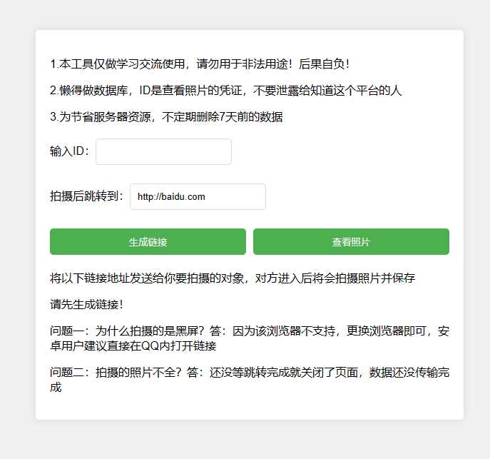 网恋照妖镜之乔碧萝你别跑 - 阿泽资源网
