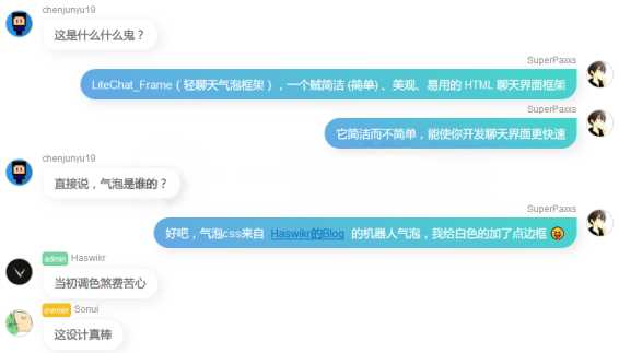 轻量级网页聊天源码LiteWebChat_Frame框架 - 阿泽资源网