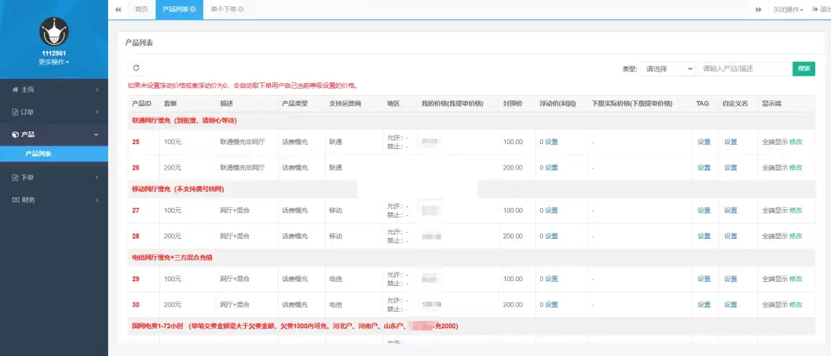 最新大猿人中控充值系统 免授权开心版 支持公众号H5、分销等 - 阿泽资源网