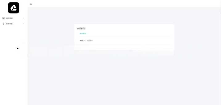 图片[4] - 微信公众号无限回调授权系统源码 - 阿泽资源网