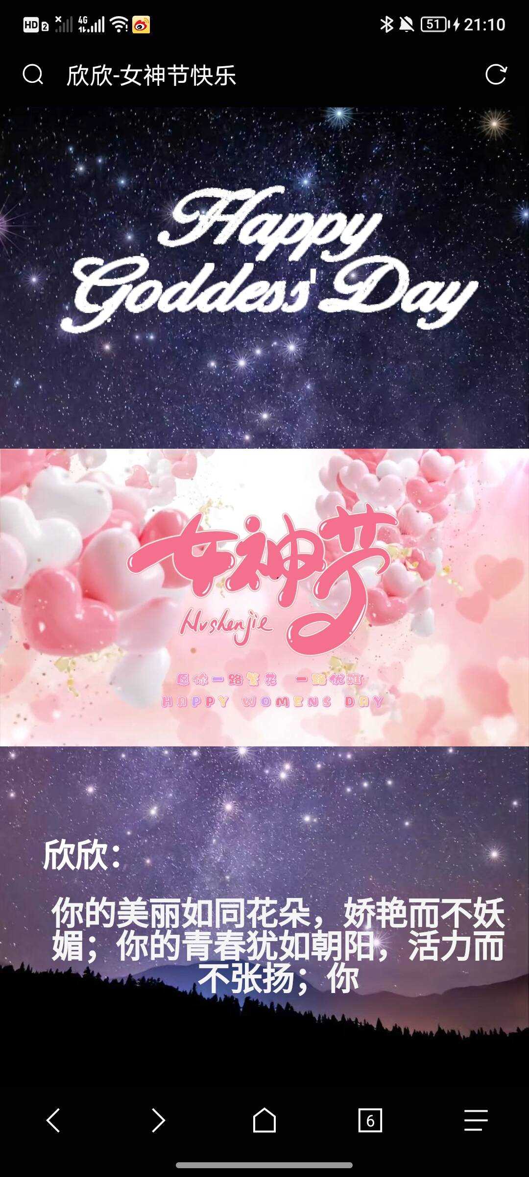 女神节网页生成api源码 - 阿泽资源网