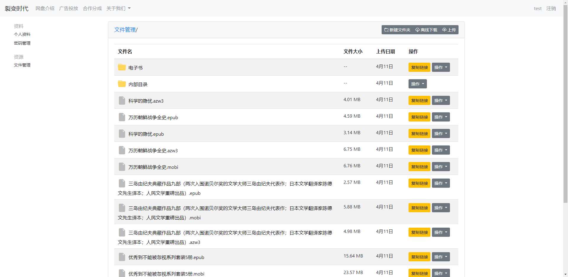 图片[2] - 文件传输共享系统 php网盘系统 手机电脑互传 内网共享 文本分享 - 阿泽资源网
