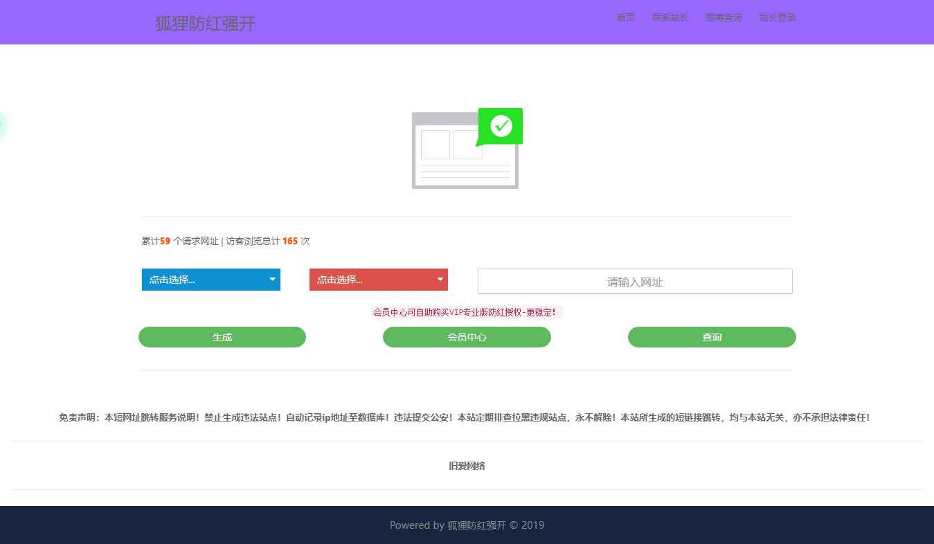 QQ微信强开域名防红源码 - 阿泽资源网