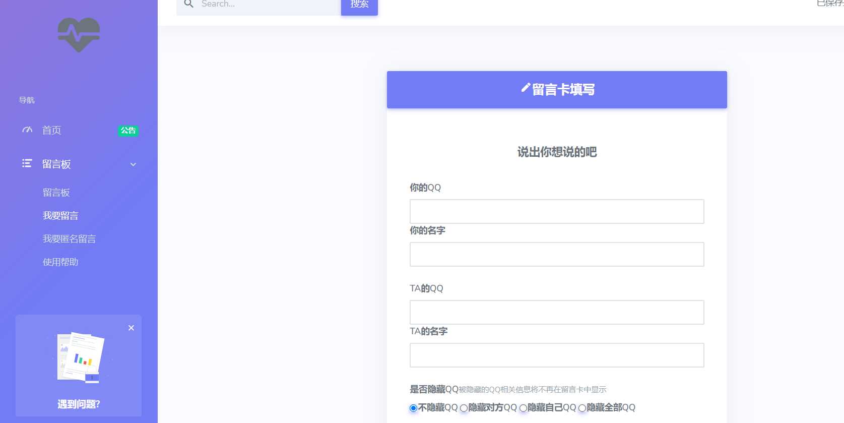 图片[2] - 在线留言系统源码 - 阿泽资源网