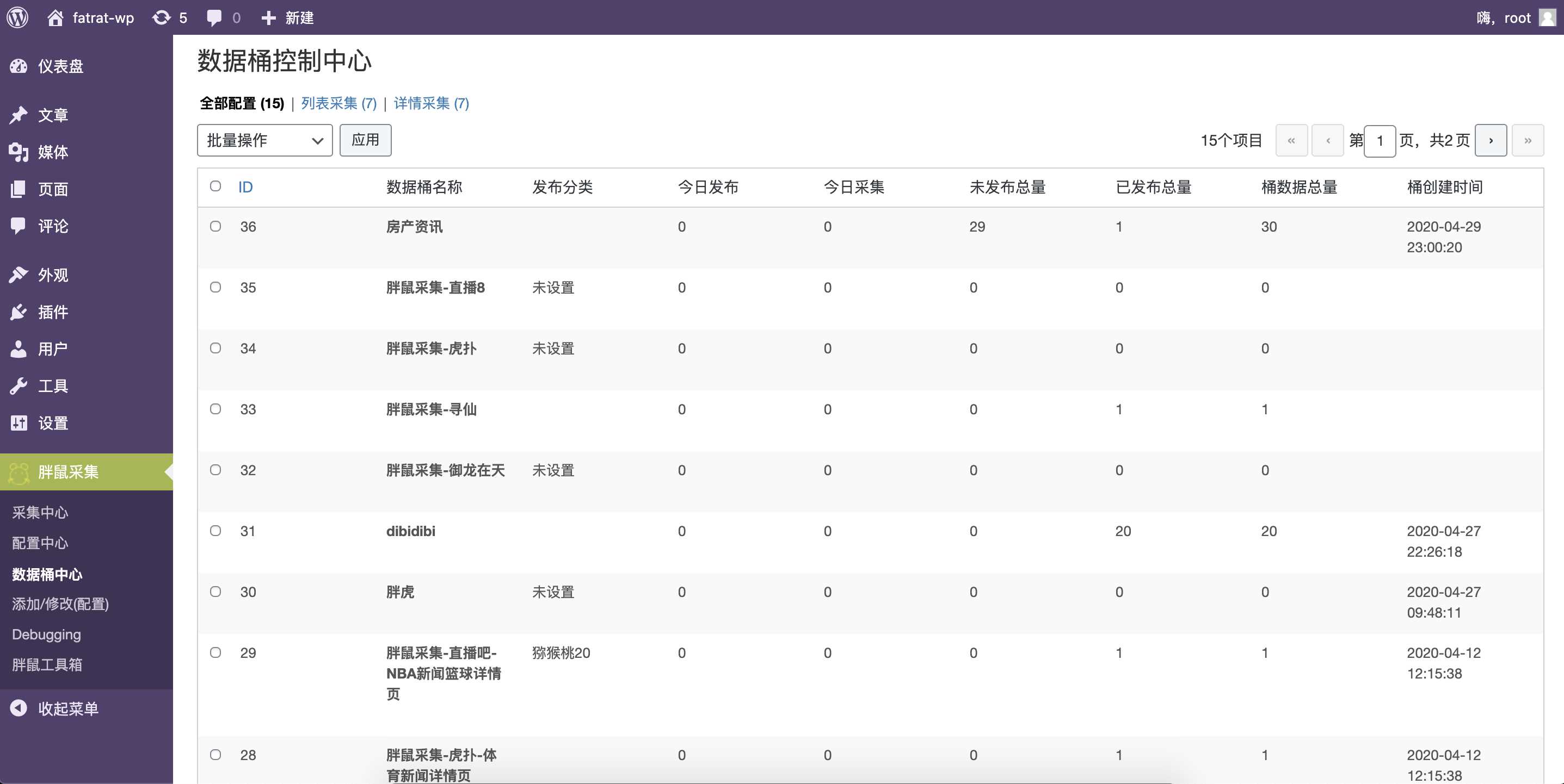 图片[3] - WordPress胖鼠采集V2.6.1 优秀开源采集插件 - 阿泽资源网