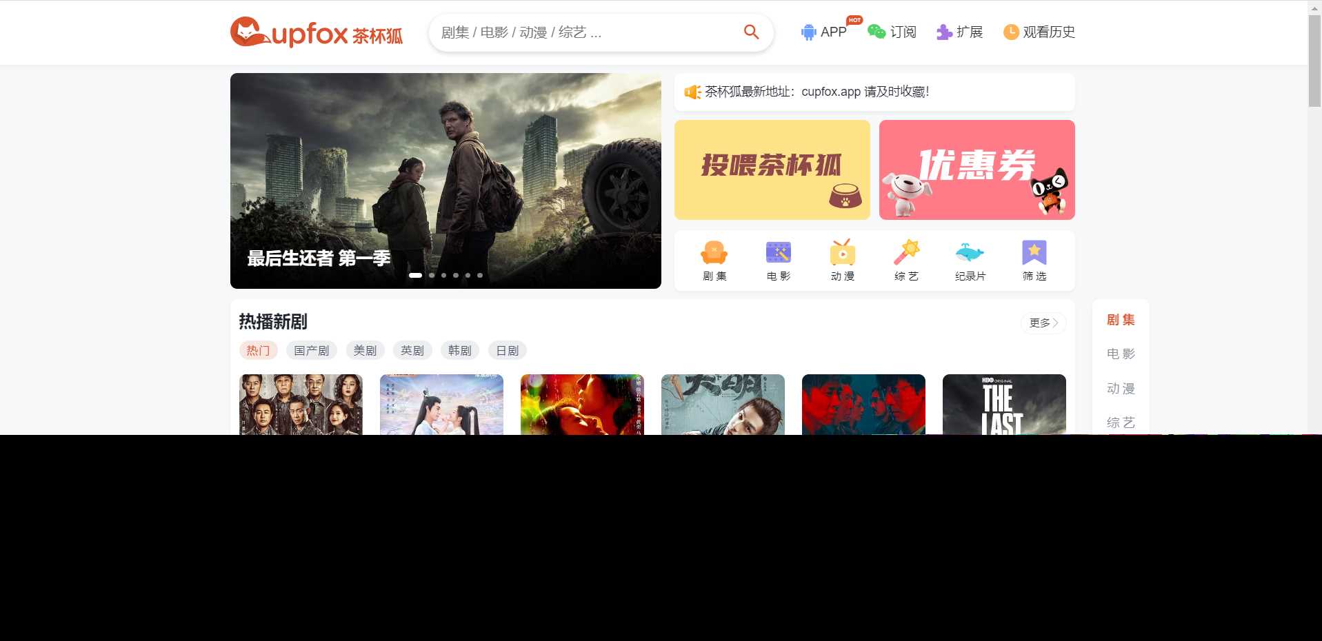 价值500元的茶杯狐影视跳转Python源码 - 阿泽资源网