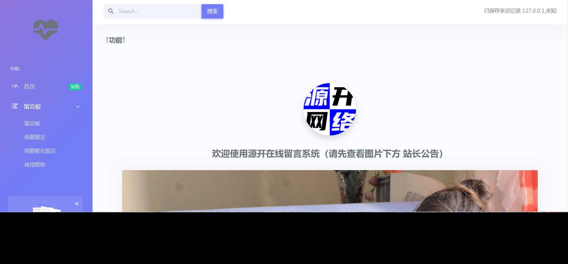 在线留言系统源码 - 阿泽资源网